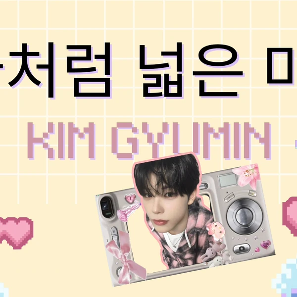 Today's Most Loved Gyumin (XODIAC)