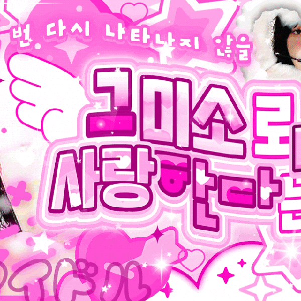 Today's Most Loved Choerry (ARTMS)