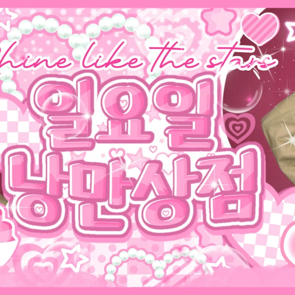 Today's Most Loved Kim Junseo (ALPHA DRIVE ONE)