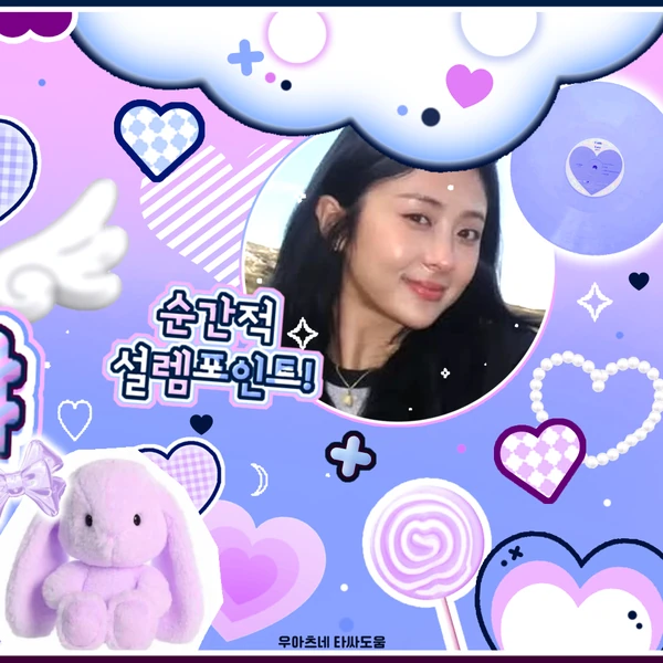 Today's Most Loved Huh Yunjin (LE SSERAFIM)