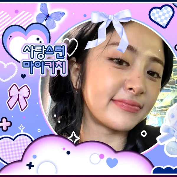 Top Photo Full of Huh Yunjin (LE SSERAFIM) Love