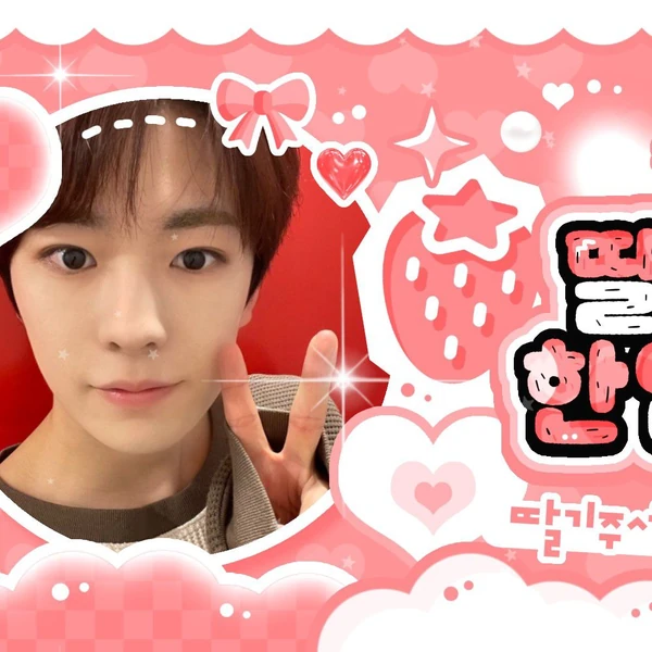 Top Photo Full of Yushi (NCT WISH) Love