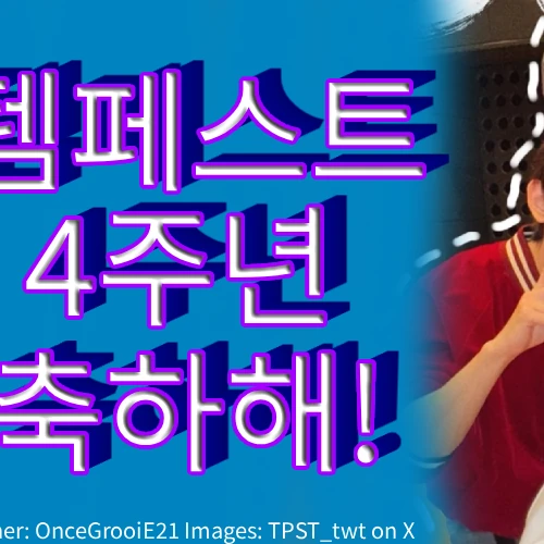 Top Photo Full of Hyeongseop (TEMPEST) Love