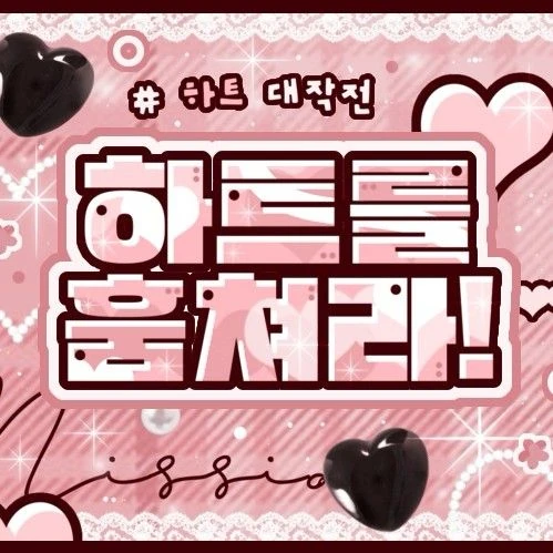 Today's Most Loved SinB (GFRIEND, VIVIZ)