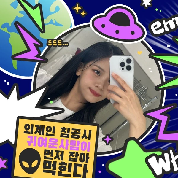 오늘 가장 사랑받은 엄지 (여자친구, VIVIZ)의 모습