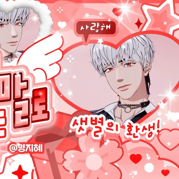 Top Photo Full of Eunho (PLAVE) Love