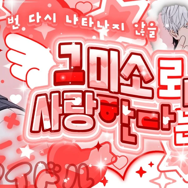 Today's Most Loved Eunho (PLAVE)