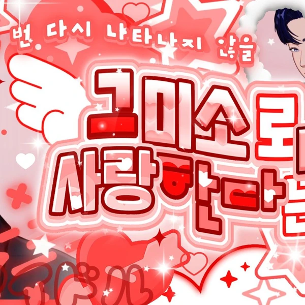 Today's Most Loved Yejun (PLAVE)