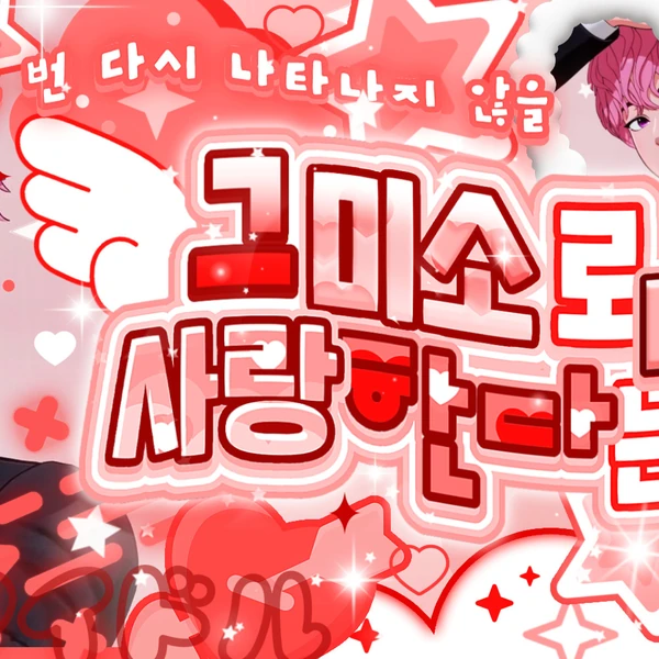 Today's Most Loved Bamby (PLAVE)