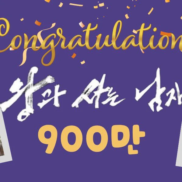 박지훈 팬심 가득한 인기 사진