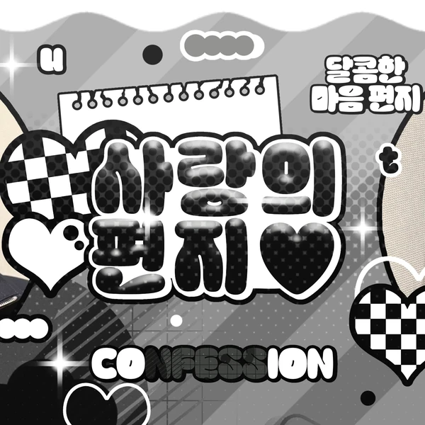 今日最受喜愛的太顯 (TOMORROW X TOGETHER)