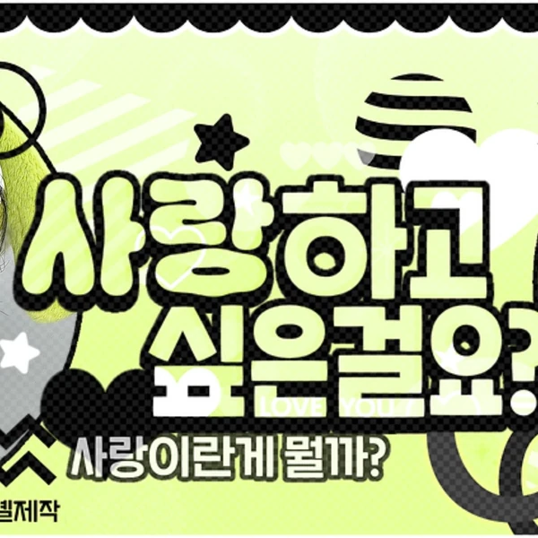 Today's Most Loved NCT WISH