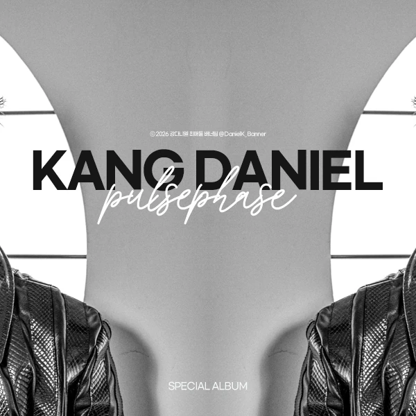 강다니엘 팬심 가득한 인기 사진