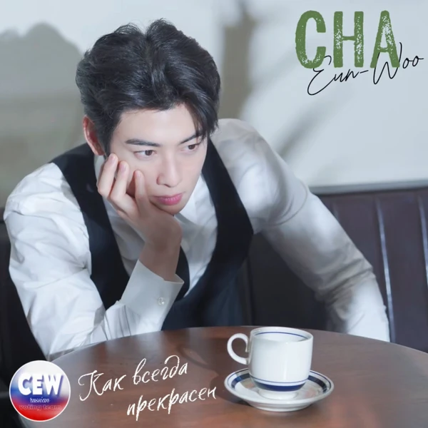 Top Photo Full of Eunwoo (ASTRO) Love