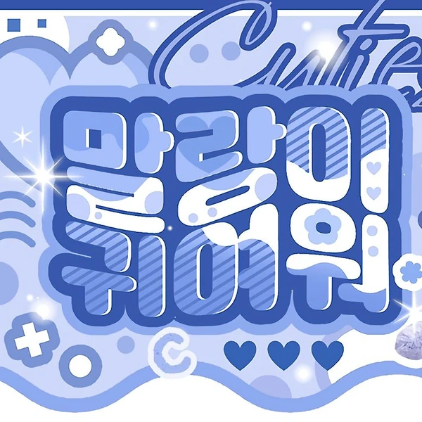 Today's Most Loved CORTIS