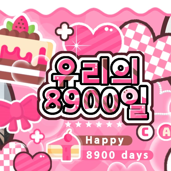 充滿粉絲愛意的曺柔理人氣照片