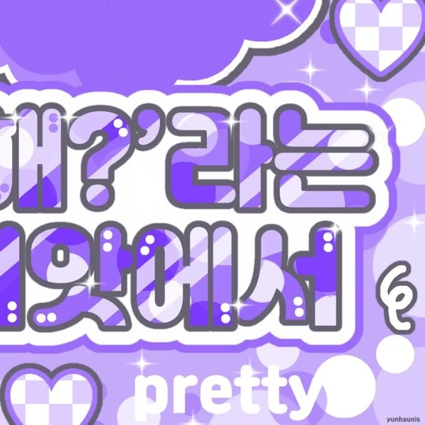 팬들이 뽑은 운학 (BOYNEXTDOOR) 최고의 순간