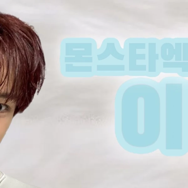 Today's Most Loved Minhyuk (MONSTA X)