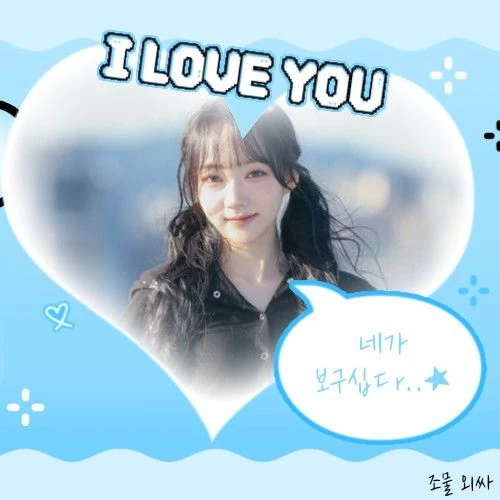 Top Photo Full of Park Shion (tripleS) Love