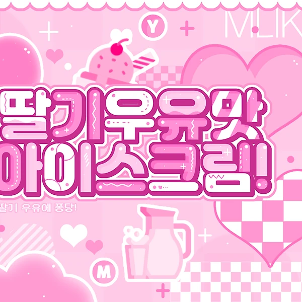 Fans' Pick: Best Moment of Kim Dayeon (Kep1er)