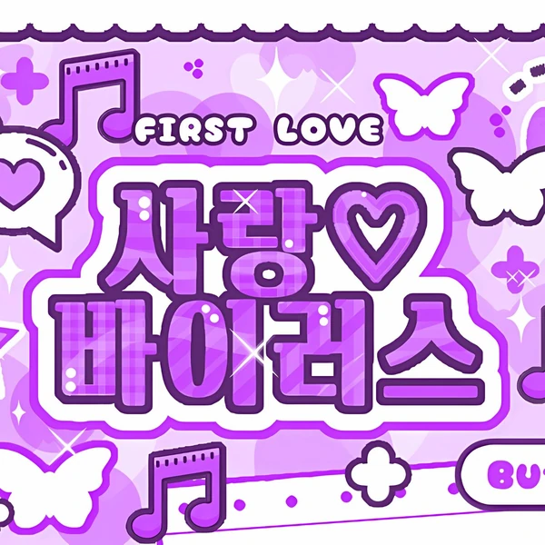 充满粉丝爱意的MEOVV人气照片