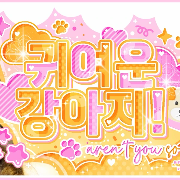 今日最受喜愛的藝琳 (GFRIEND)