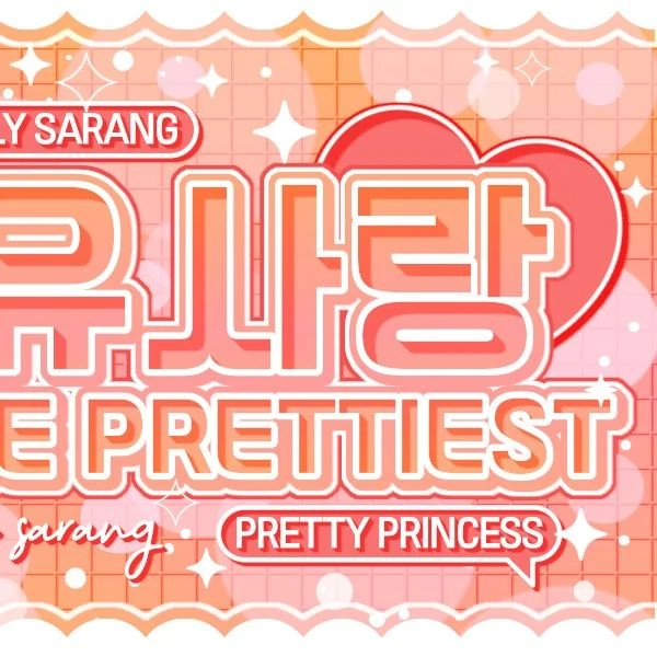 Today's Most Loved Ryu Sarang (izna)