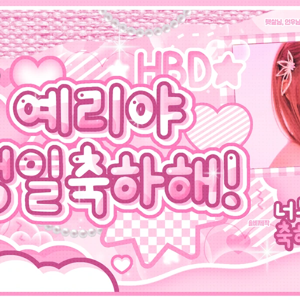 Foto Populer Penuh Cinta untuk Red Velvet