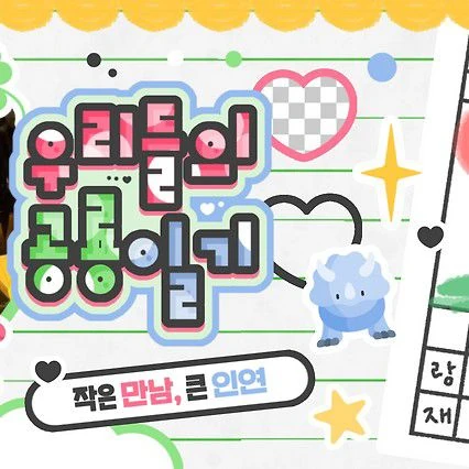 Fans' Pick: Best Moment of LOONA