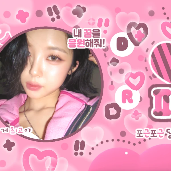 Fans' Pick: Best Moment of Kim Dayeon (Kep1er)