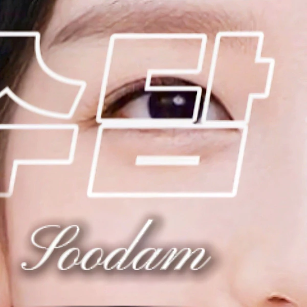 Penampilan Soodam yang Paling Dicintai Hari Ini