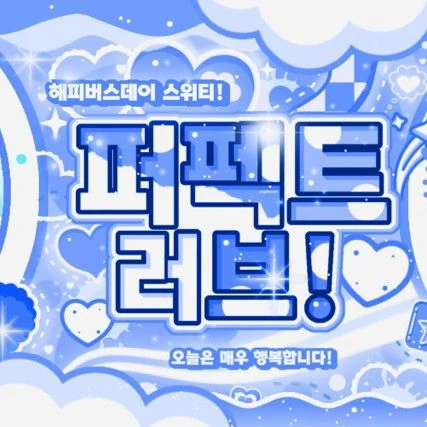 Today's Most Loved TOMORROW X TOGETHER