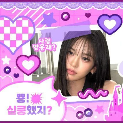 Top Photo Full of An Yujin (IVE) Love