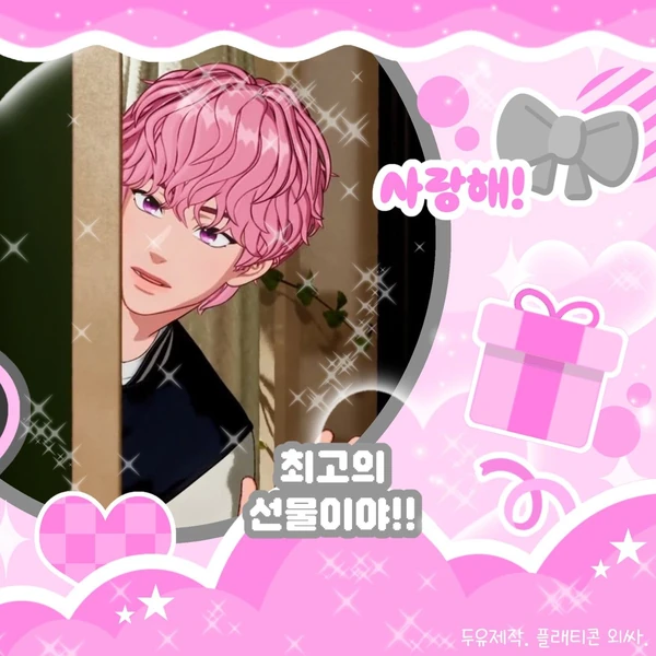 Today's Most Loved Bamby (PLAVE)