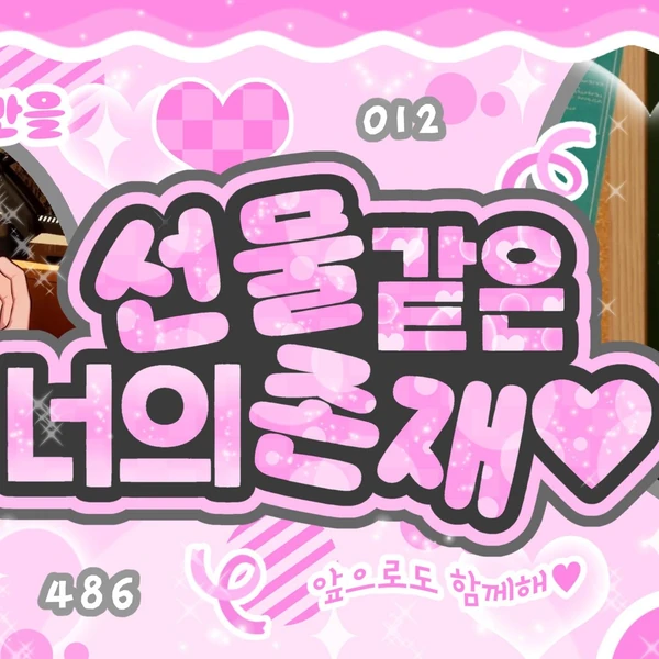 Today's Most Loved Bamby (PLAVE)