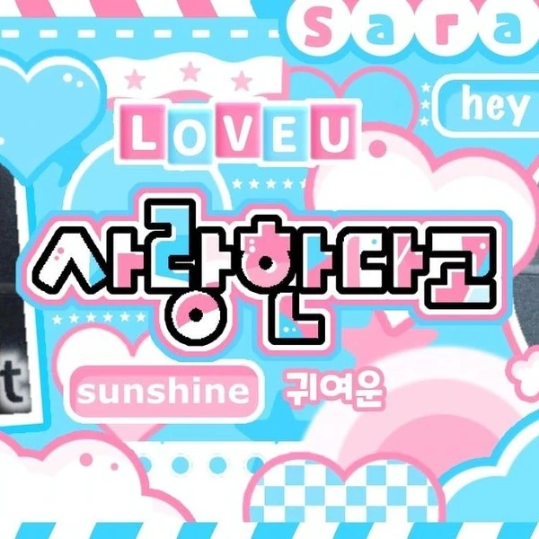 Today's Most Loved HANNI (NewJeans)