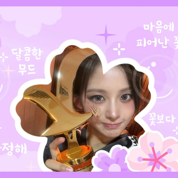 今日最受喜愛的雪允 (NMIXX)