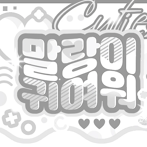 Today's Most Loved CORTIS