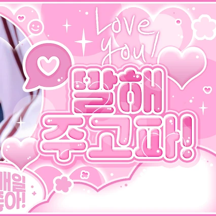 Today's Most Loved Sakuya (NCT WISH)