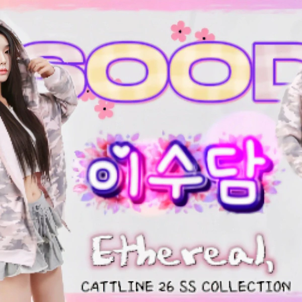 Fans' Pick: Best Moment of Soodam