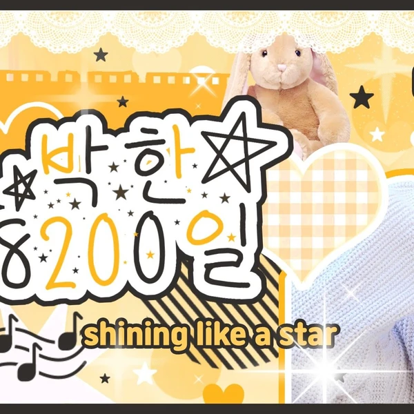 Fans' Pick: Best Moment of Park Han (AHOF)