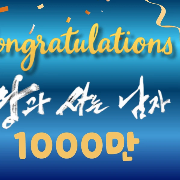 박지훈 팬심 가득한 인기 사진