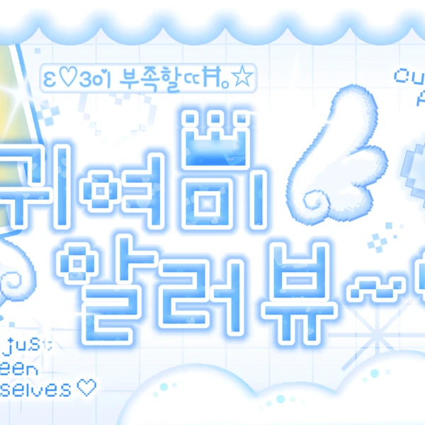 粉丝票选的雅譞 (BABYMONSTER)最佳瞬间