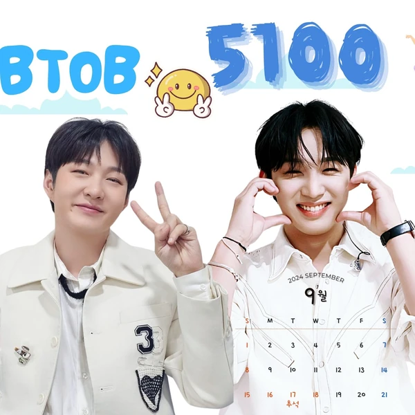 오늘 가장 사랑받은 비투비의 모습