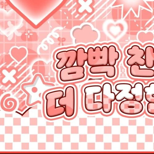 Today's Most Loved TOMORROW X TOGETHER