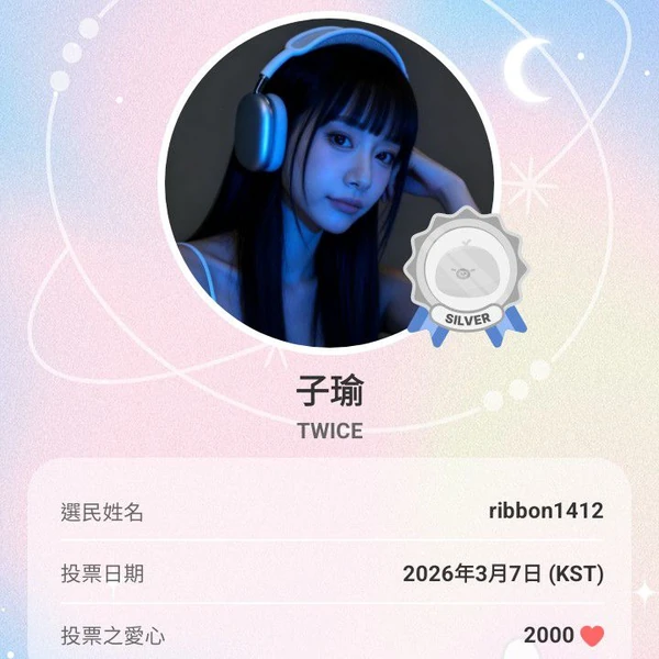 쯔위 (TWICE) 팬심 가득한 인기 사진