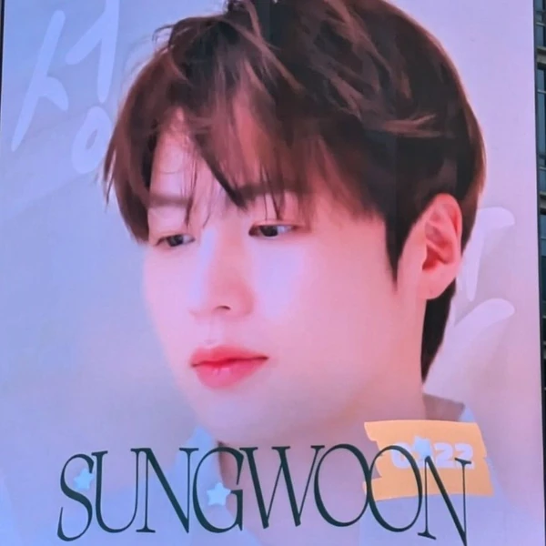 오늘 가장 사랑받은 하성운의 모습