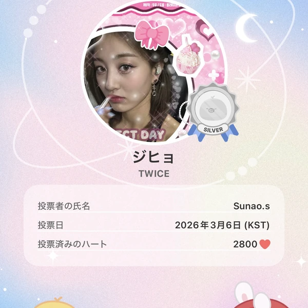 지효 (TWICE) 팬심 가득한 인기 사진