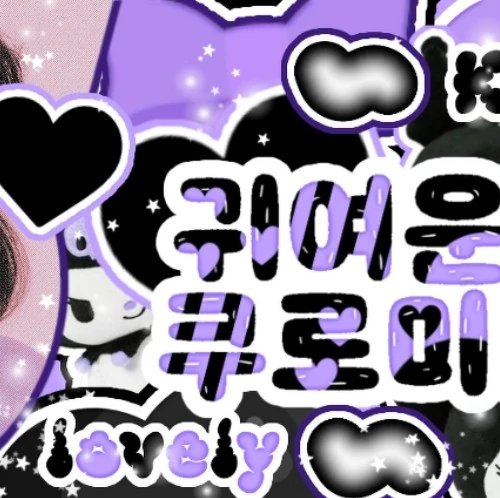 今日最受喜愛的Yeri (Red Velvet)