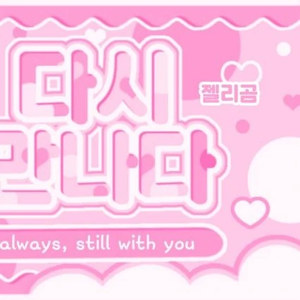 Top Photo Full of Gawon (MEOVV) Love